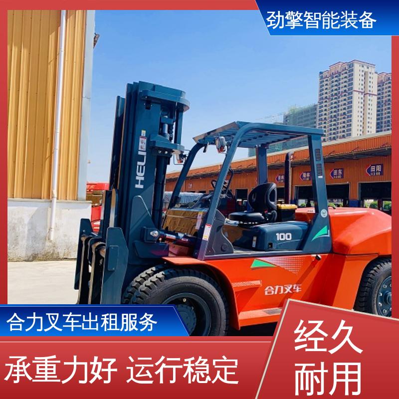 合力 3.8T 堆高车出租 仓库用 减震效果好 环保材质