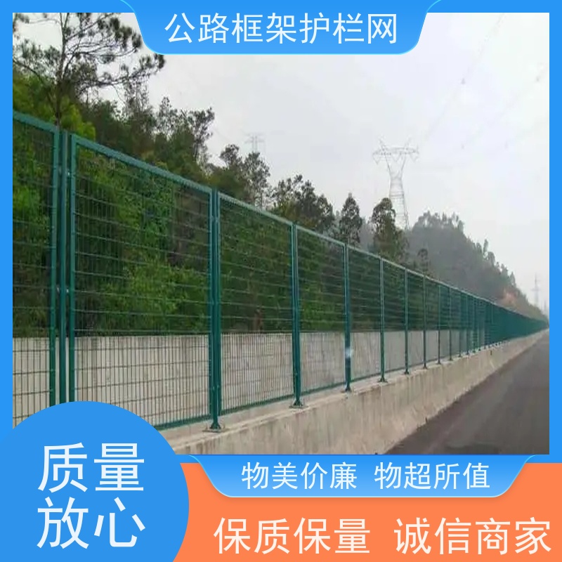 铁丝围栏定制款围网道路防护栅栏高速公路护栏网