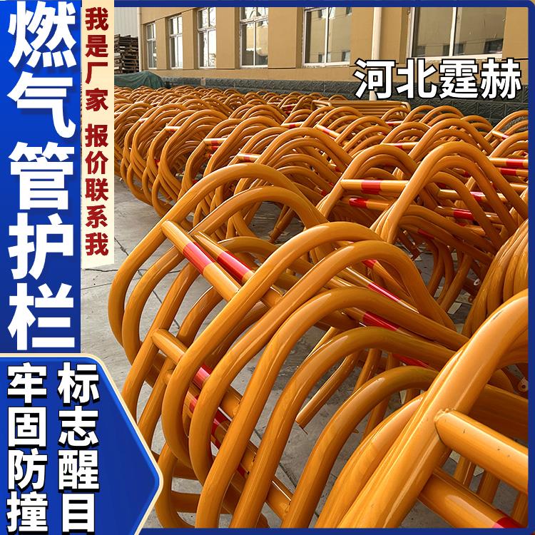 霆赫 警示反光U型防撞栏 水暖管保护栏 管道防护设施 抗腐蚀