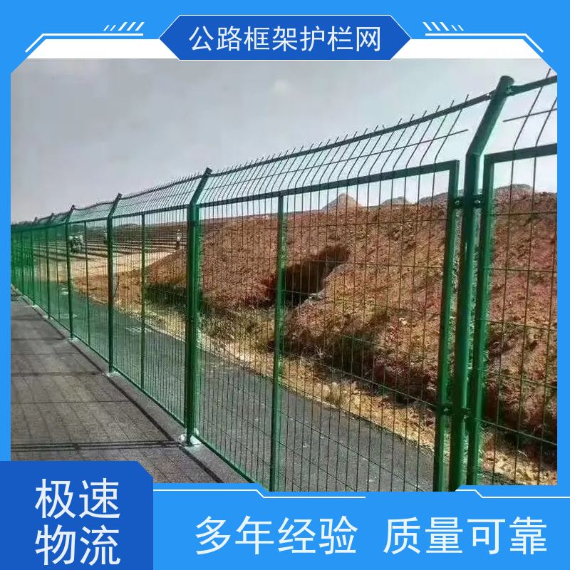 道路防护栅栏定制款围网铁丝围栏高速公路护栏网