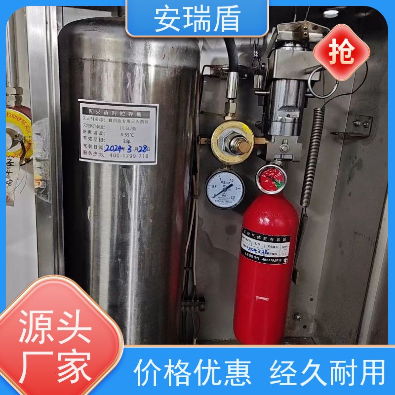 厨瑞盾安厨房自动灭火装置维保 可上门安装 操作方便
