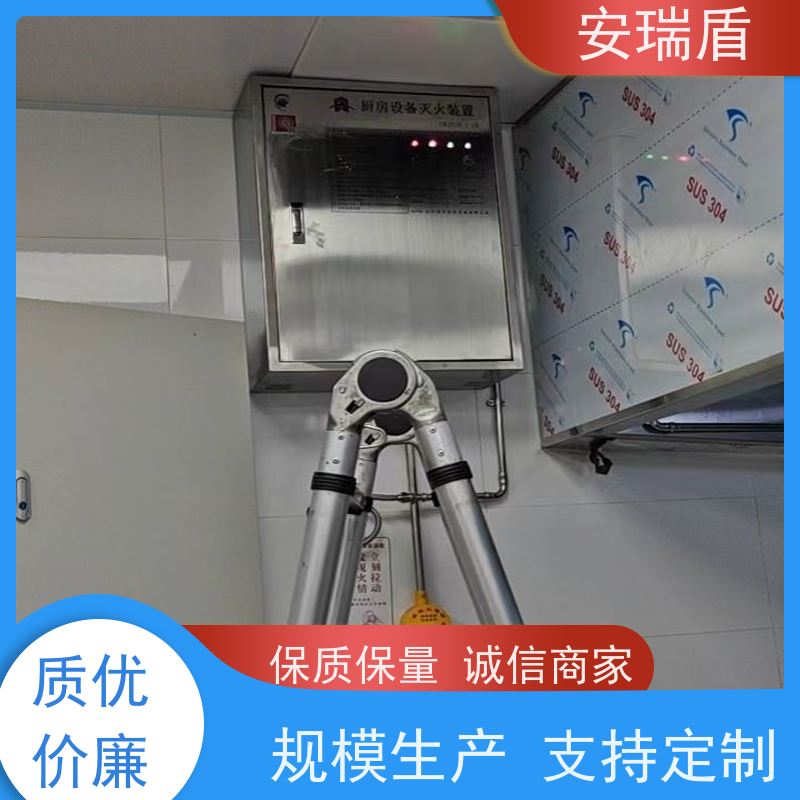 厨瑞盾安灶台自动灭火装置 久贮不变质 包消防认证验收厂家