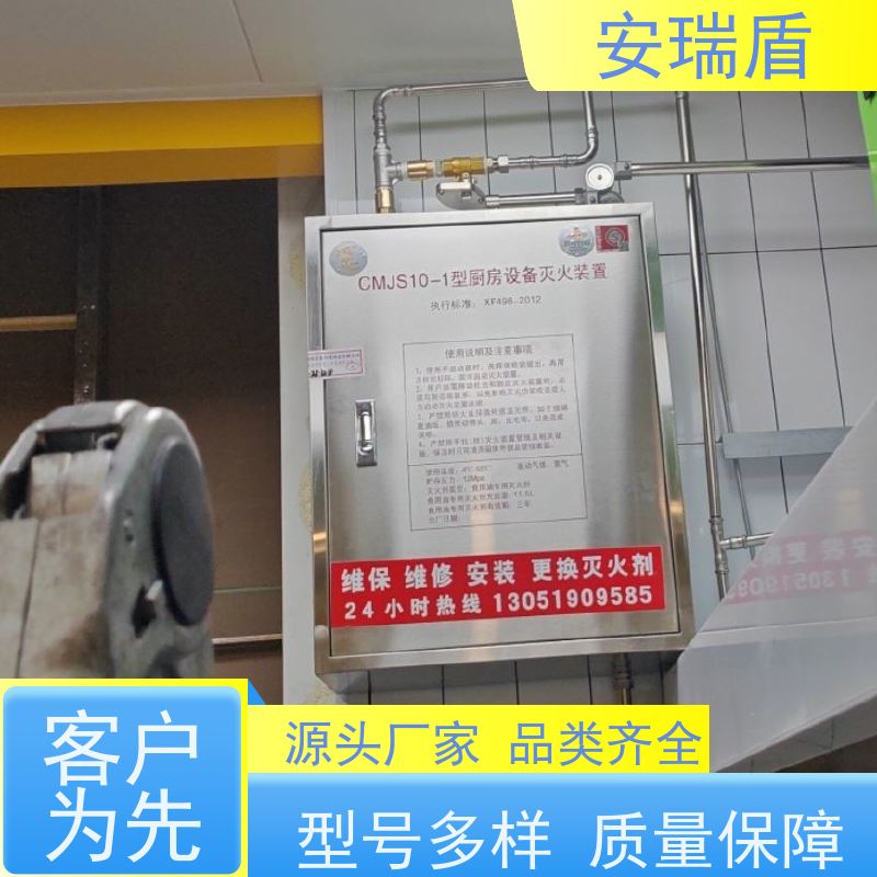 厨瑞盾安厨房自动灭火装置安装 易于保存 使用方便绝缘性能好