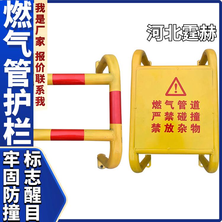 霆赫 燃气管防护栏 管道保护架 小区取暖管厂区防撞围栏 大小可定做