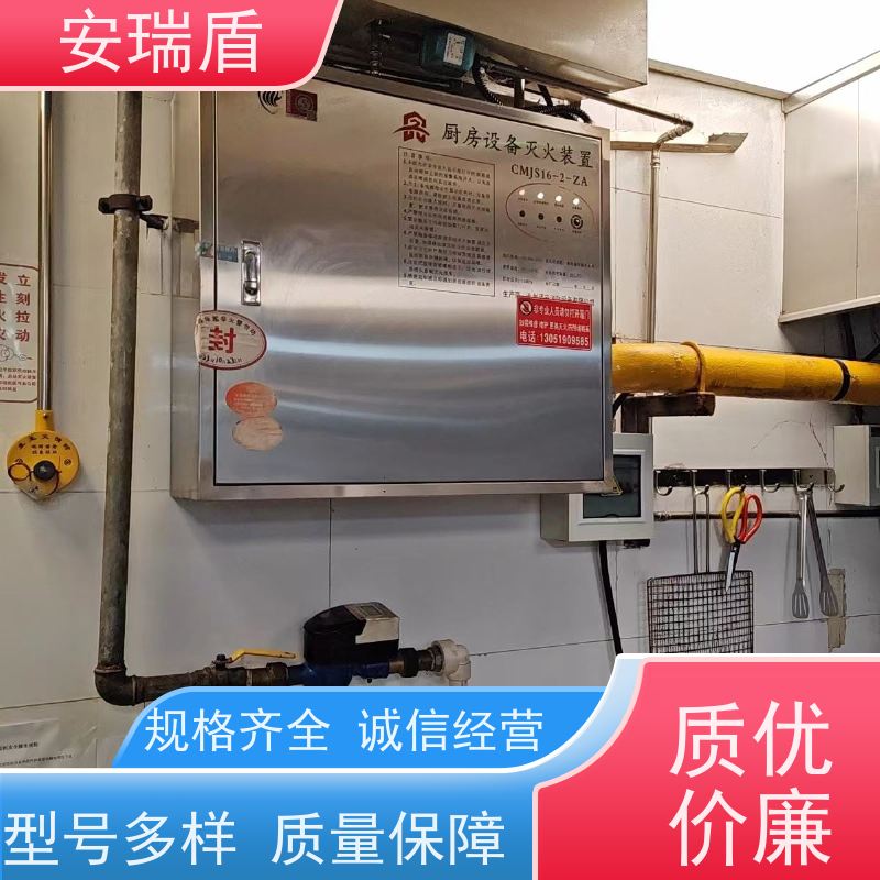 厨瑞盾安灶台自动灭火 易于保存 灵活装置体积小