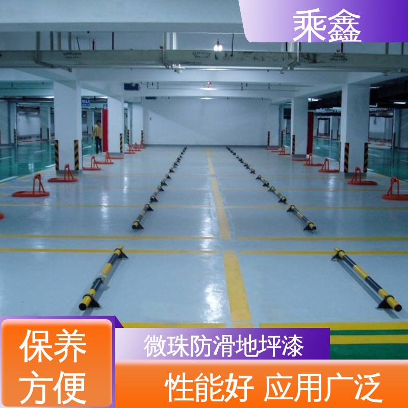 乘鑫 亮光型 地下车库地坪漆 方便清理维护 环保材质 绿色安全