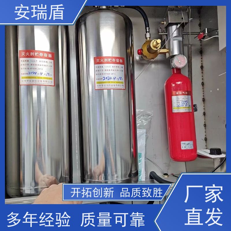 厨瑞盾安排烟罩自动灭火系统 久贮不变质 不占面积