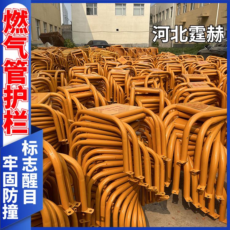 霆赫 燃气管道防撞架 调压箱消防栓反光u型护栏架 保护架 加厚管材