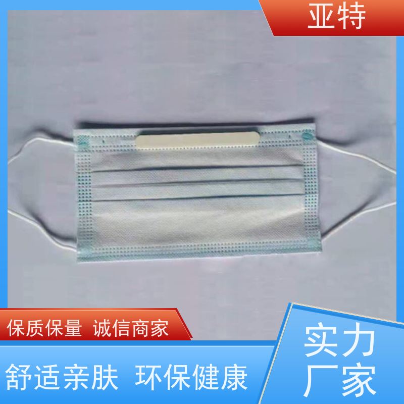亚特 鼻梁条乳胶发泡 舒适亲肤 环保健康 耐磨性好 不硬化