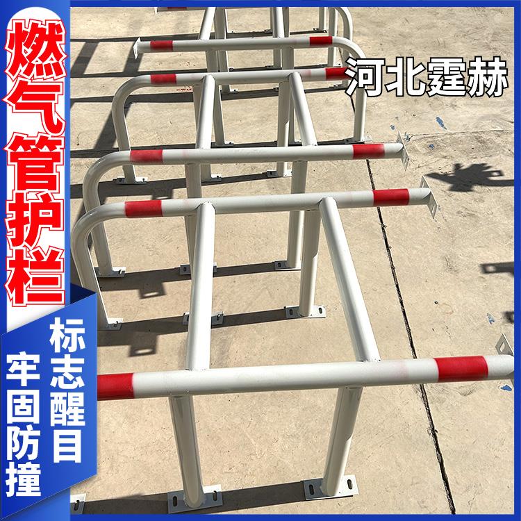 霆赫 墙面燃气管道警示栏 市政小区公路消防栓护栏 大小可定做
