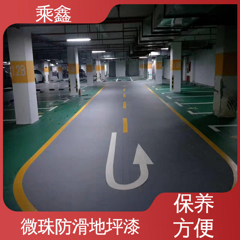 乘鑫 车库地坪漆施工 深度渗透 完美结合 性能好 在线接单