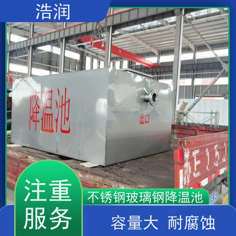 浩润 全国供应 工业玻璃钢降温池 耐腐蚀防渗漏 诚信经营