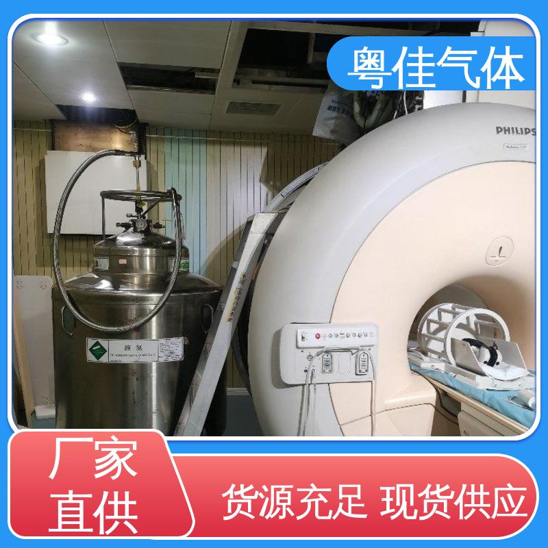 安捷伦核磁共振用 进口液氦 供应快捷服务保障 纯度高 粤佳气体