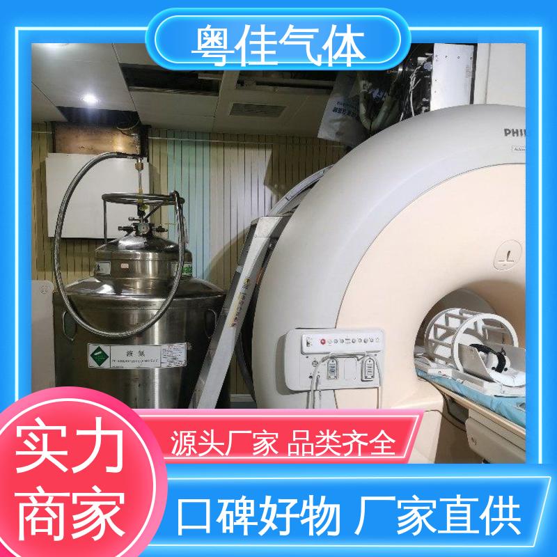 粤佳气体 液态氦气 西门子核磁共振用 纯度高 定制方案快速加装