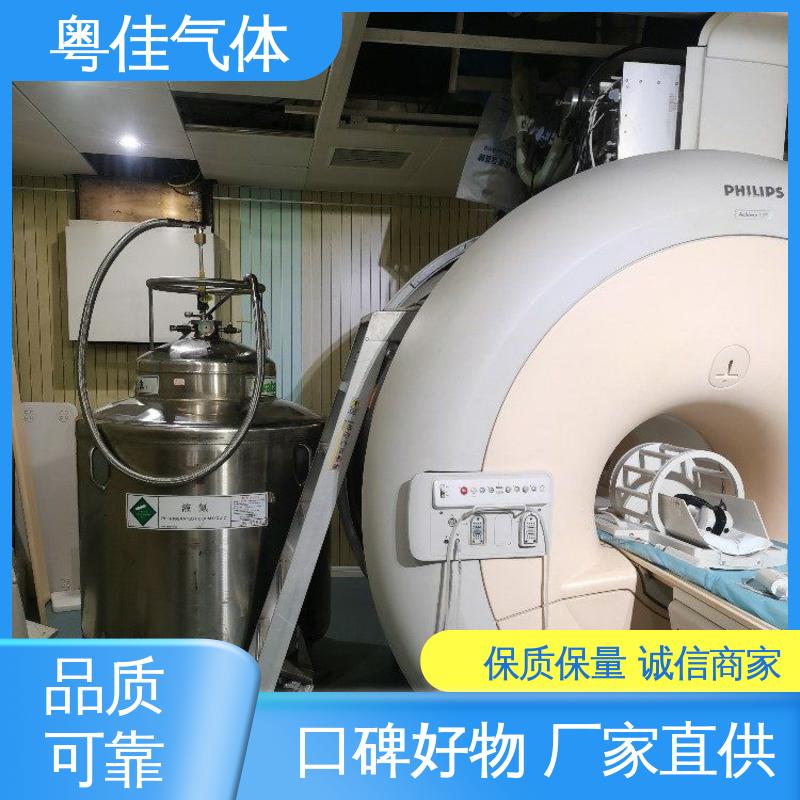 布鲁克核磁共振用 液态氦气 纯度高 多种杜瓦罐包装齐全 粤佳气体