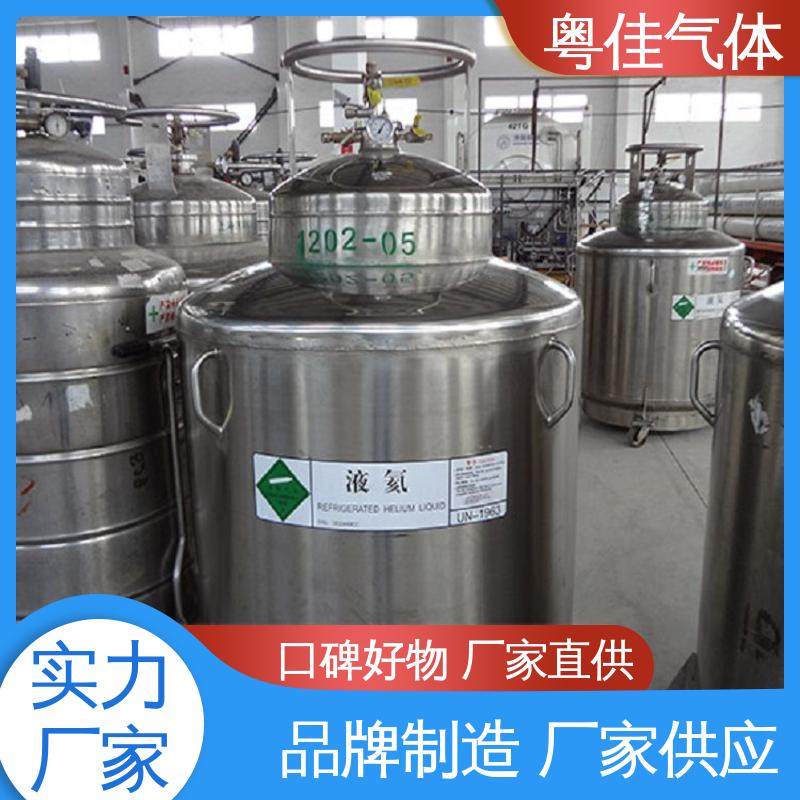 联影核磁共振用 纯度高 进口液氦 高效服务快速响应 粤佳气体
