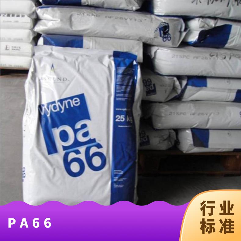 抗溶剂 凯万PA66 美国奥升德 50BWFS 发动机罩零件 耐机油 耐汽油性