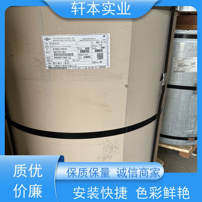 首钢 275克彩钢卷 持久耐磨 抗压抗拉 刚性好 强度高