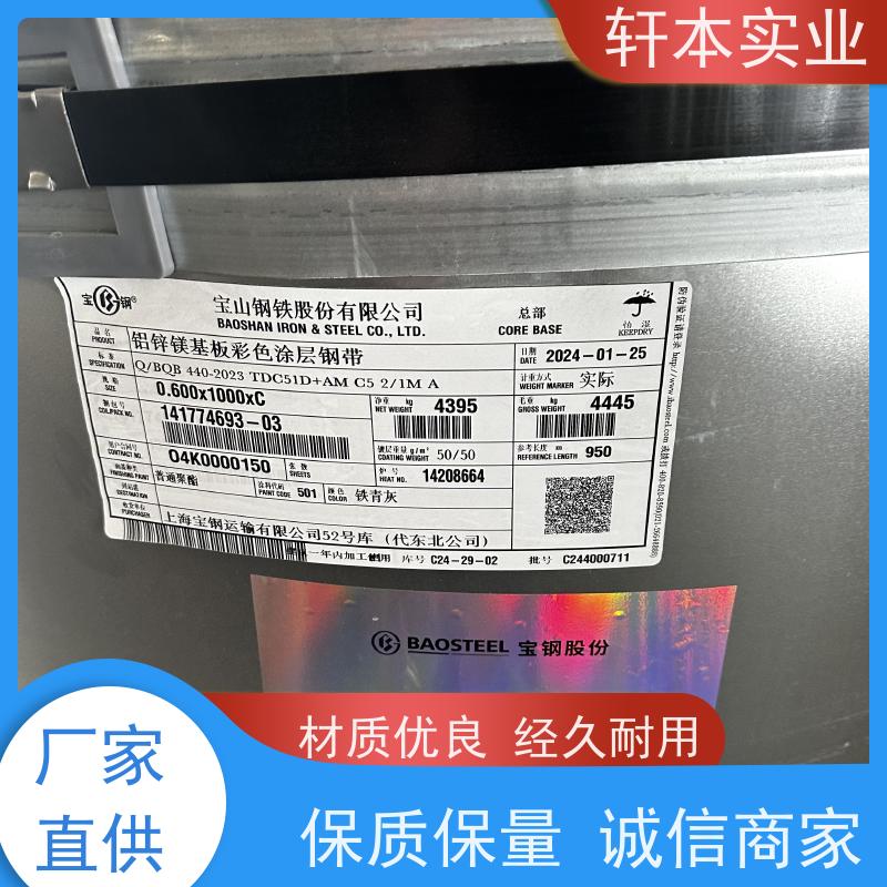 马钢 纳米油漆彩钢卷 色泽鲜艳 耐腐蚀性 加工成型方便