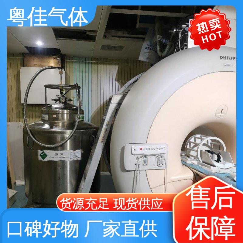 粤佳气体 供应稳定品质无忧 液态氦气 安捷伦核磁共振用 纯度高