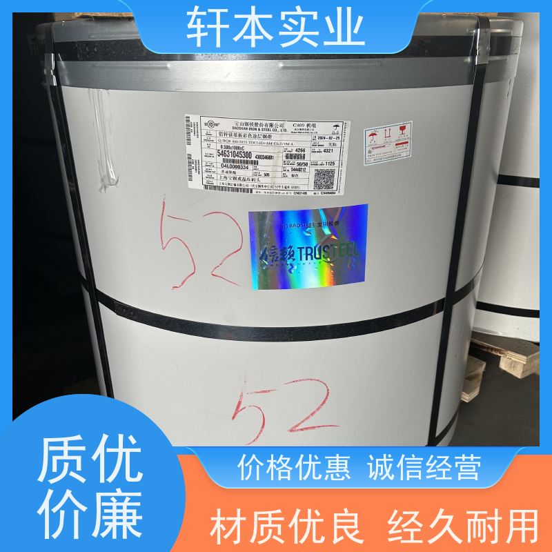 上 海宝钢 塑粉彩钢卷 色泽鲜艳 耐腐蚀性 重量轻 耐热