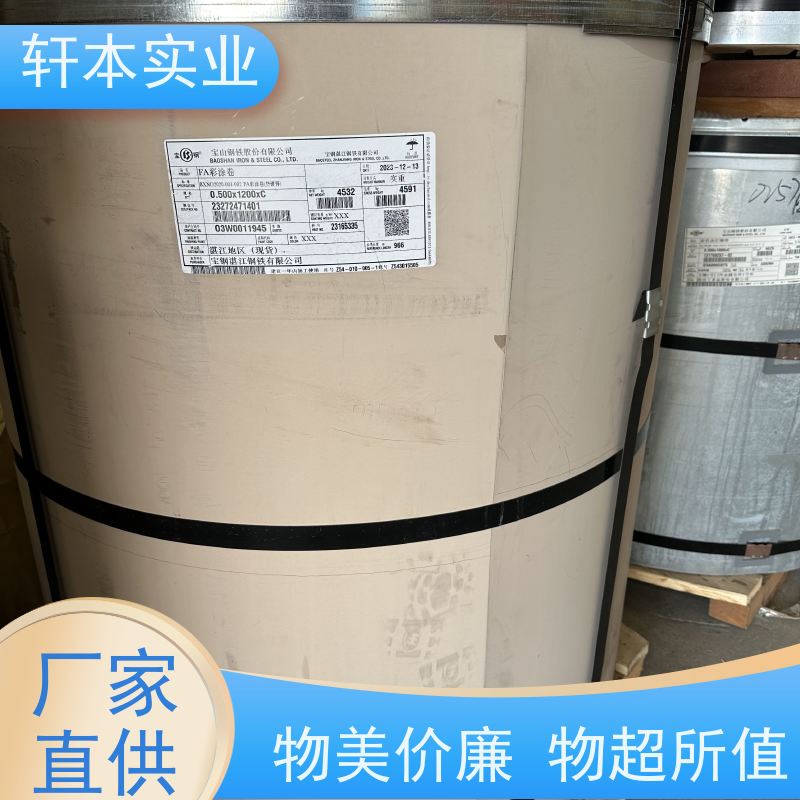 马钢 纳米油漆彩钢卷 色泽鲜艳 耐腐蚀性 刚性好 强度高