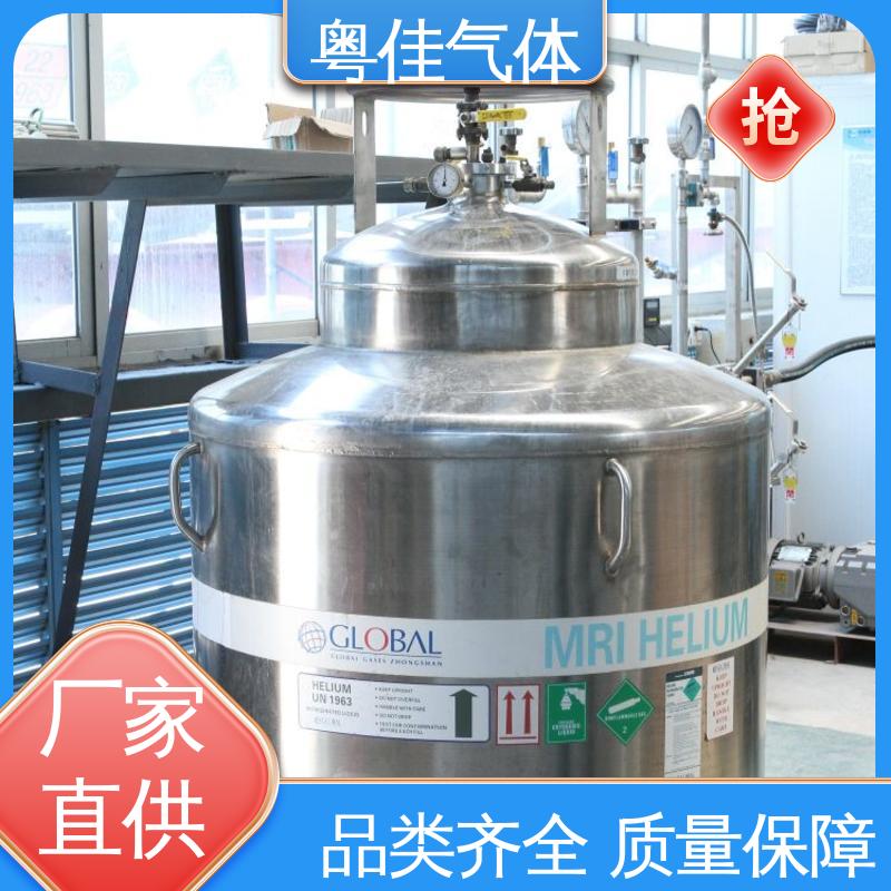 纯度高 供应快捷服务保障 布鲁克核磁共振用 超导液氦 粤佳气体