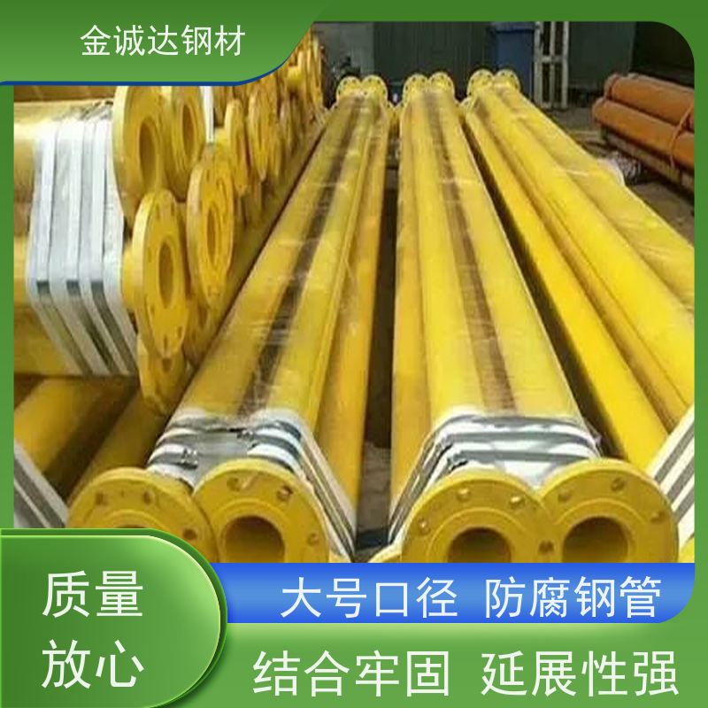 嘉 兴 FBE环氧粉末 饮水工程 用水泥砂浆 防腐钢管 质量好 支持定制
