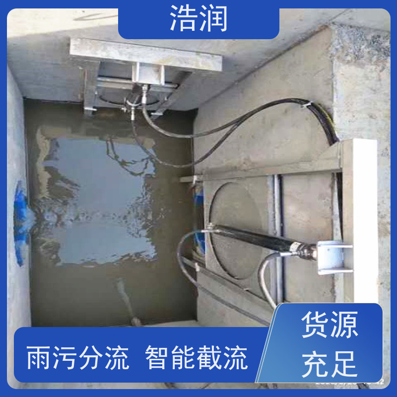 浩润 不锈钢下开式闸门分流井 软密封型 全国供应