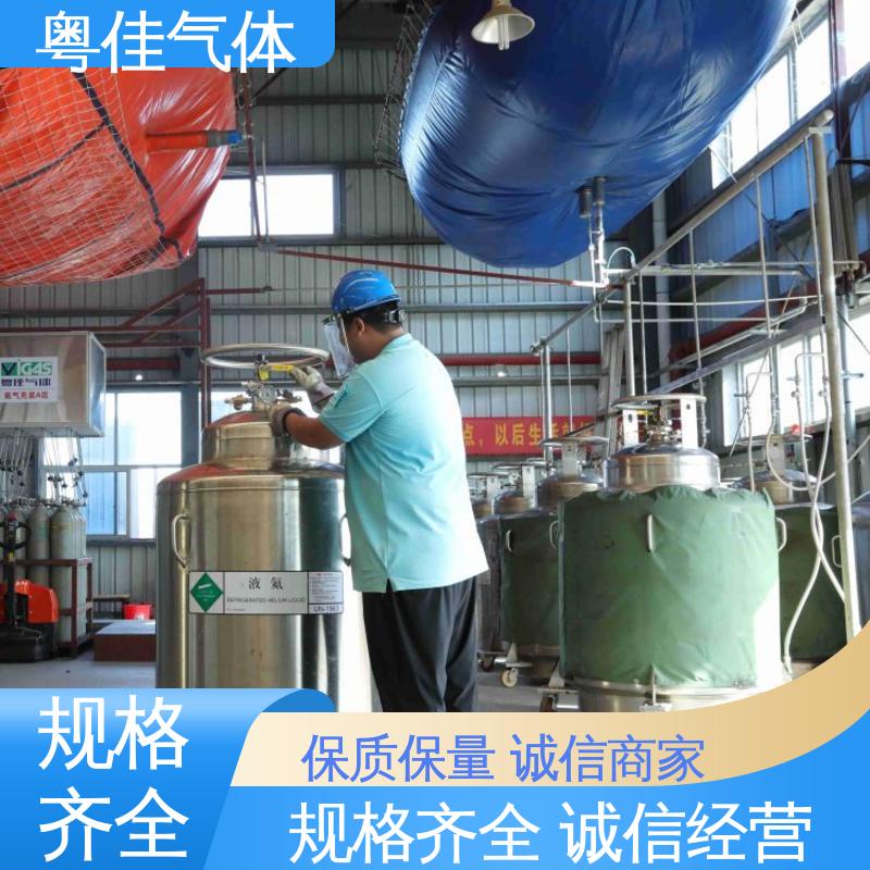 粤佳气体 纯度高 供应稳定品质无忧 液氦 高岭土磁选机用