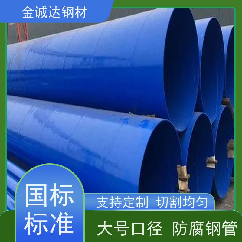 六 安 衬塑钢管厂家 环保材料 送货上门 在线接单 支持定制