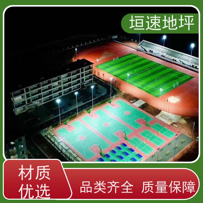 垣速体育 运动木地板 全国施工 epdm地面 塑胶 篮球场