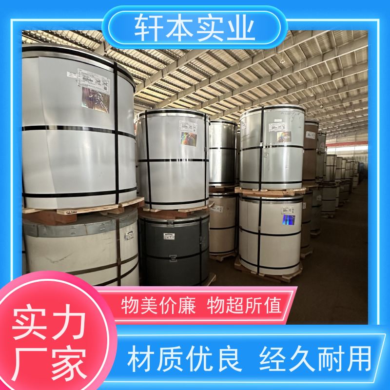 鞍钢 镀铝镁锌卷 耐候性强 防火防锈 加工成型方便
