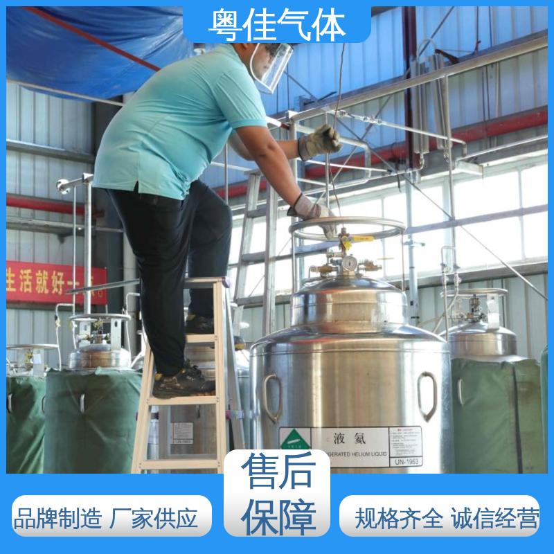 粤佳气体 直售好货质量保障 安捷伦核磁共振用 纯度高 液氦