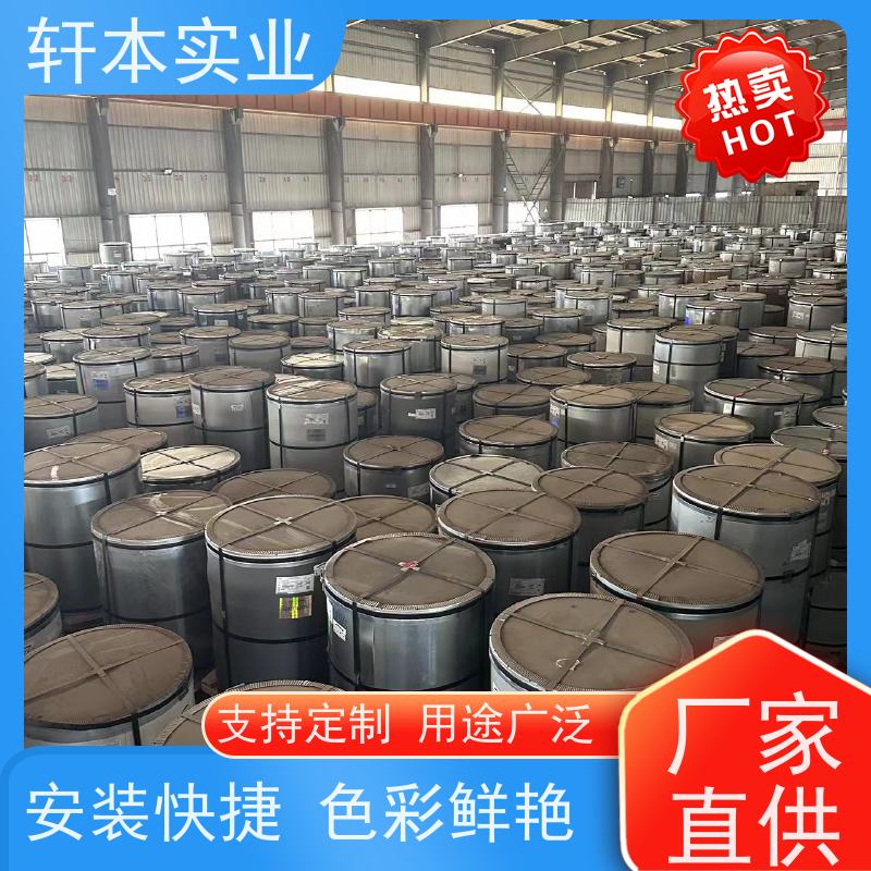 马钢 HDP高耐候彩钢卷 持久耐磨 抗压抗拉 加工成型方便
