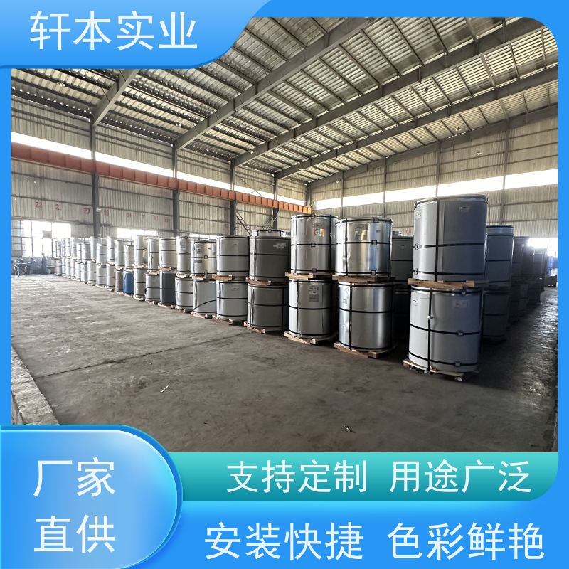 首钢 镀铝镁锌卷 持久耐磨 抗压抗拉 降低建筑成本