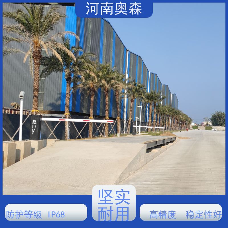 奥森 工业平台秤 地磅维修 通讯方式RS485 诚信经营 质量可信