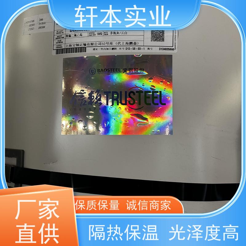 上 海宝钢 锌铝镁卷 耐候性强 防火防锈 覆膜定制