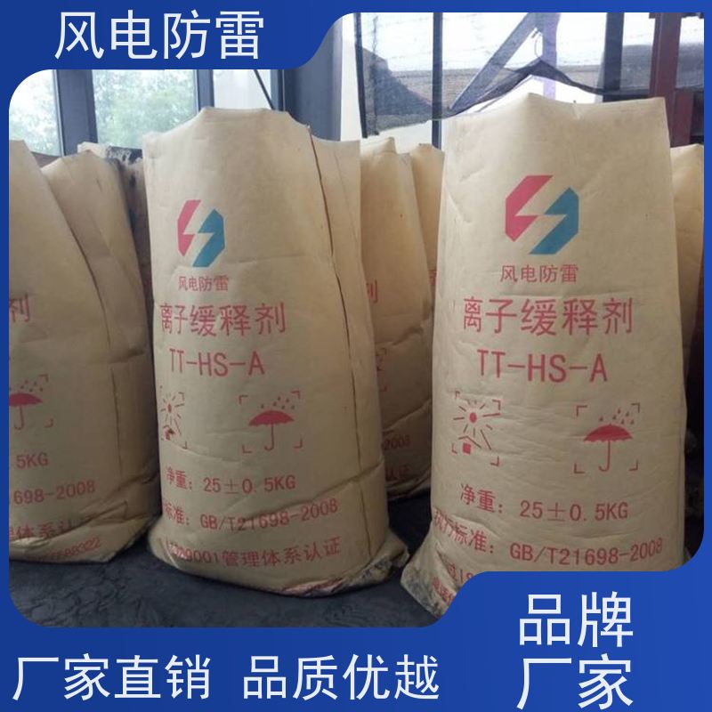 风电防雷 厂房设备接地施工 防腐降 阻材料 质量保障 可按需定做