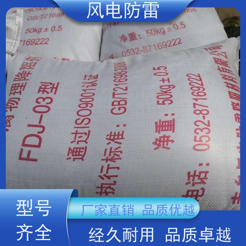 风电防雷 山 东接地施工 石 墨材料阻值低 减少地网占用土地面积