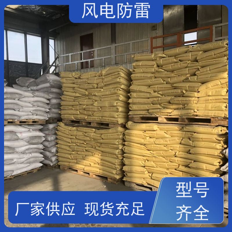 风电防雷 GD-200k降阻剂 安装简便 节省人工成本 质量保障 可按需定做