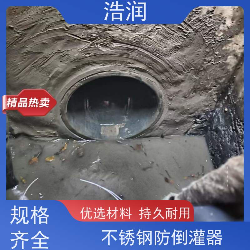 浩润 长期供应 插入式柔性截污阀 HRFDG型 货源充足