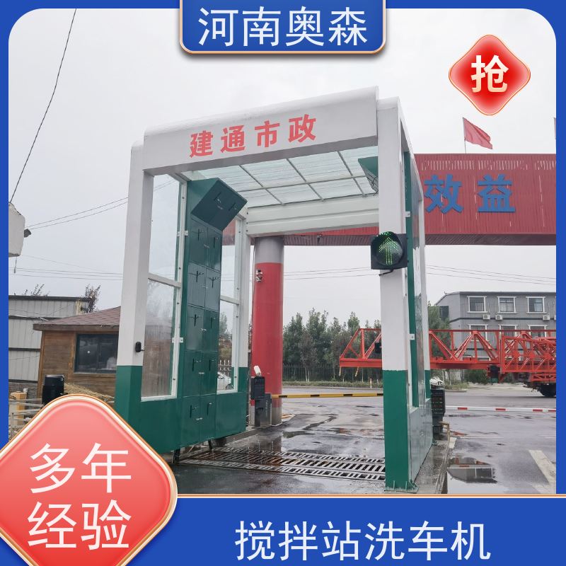奥森 龙门清洗设备 工程洗车机 额定功率15-60KW 注重品质 结实耐用
