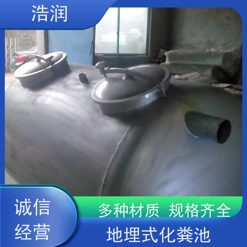 浩润 长期供应 大型玻璃钢化粪池 防臭耐用 货源充足