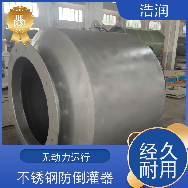 浩润 不锈钢管中型内置防倒灌器 处理污水量 10-8000m3/h 货源充足