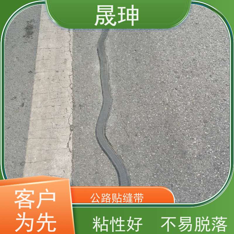 晟珅 沥青路面贴缝带 稳定性好 密封防水效果好