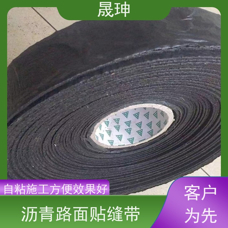 晟珅 立面贴 马路防水贴 粘性好不脱落 供货及时
