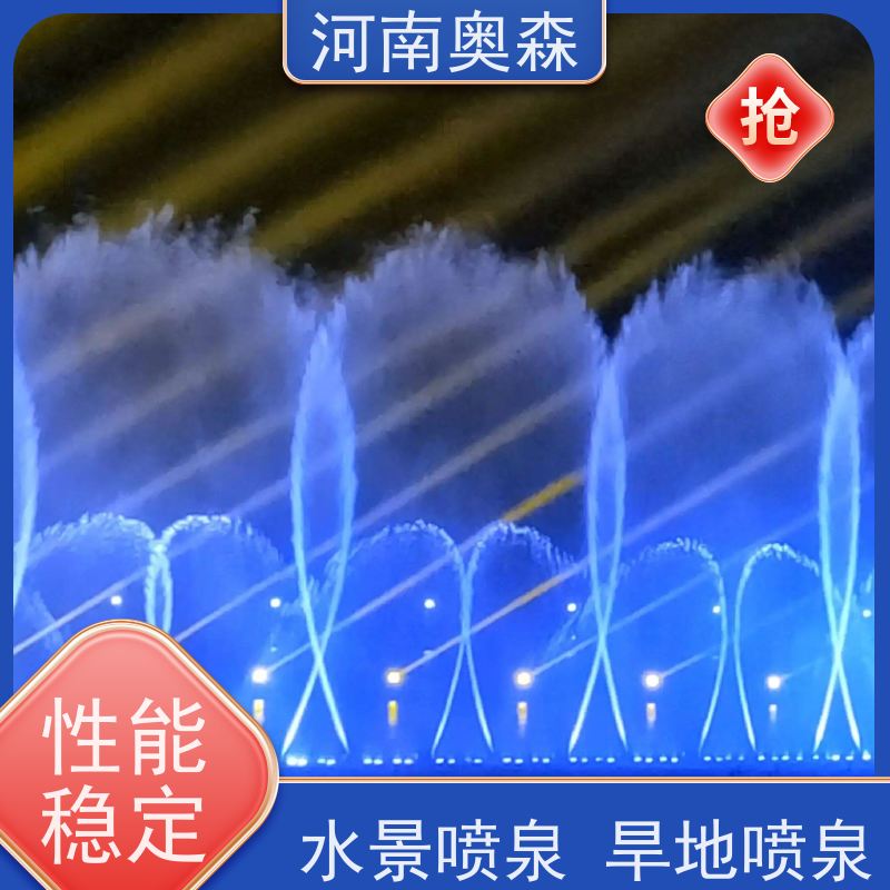 奥森 大型湖面水景项目 波光泉 操作简单 安全系数高 净化空气 美化环境
