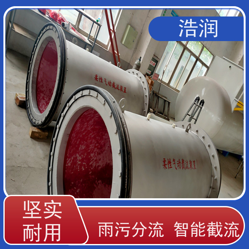 浩润 智能一体化截流井 HRRXJ-DN300-DN1000 全国供应