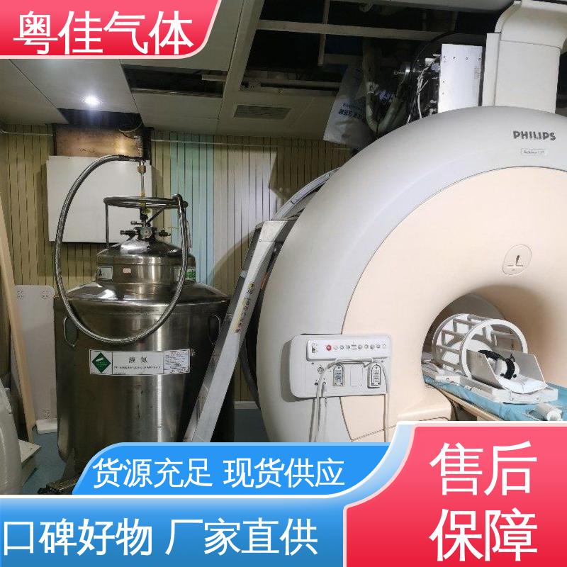 粤佳气体 专业定制加装计划 核磁共振用 纯度高 液态氦气